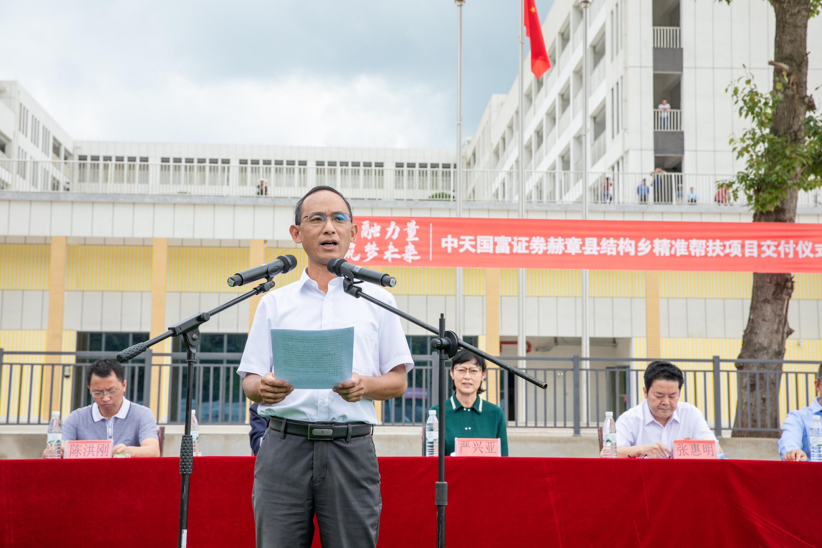 中天国富证券有限公司(中天国富证券有限公司董事长)