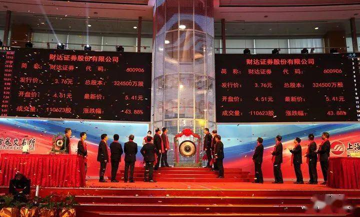 财达证券网上交易(财达证券网上交易电脑版)