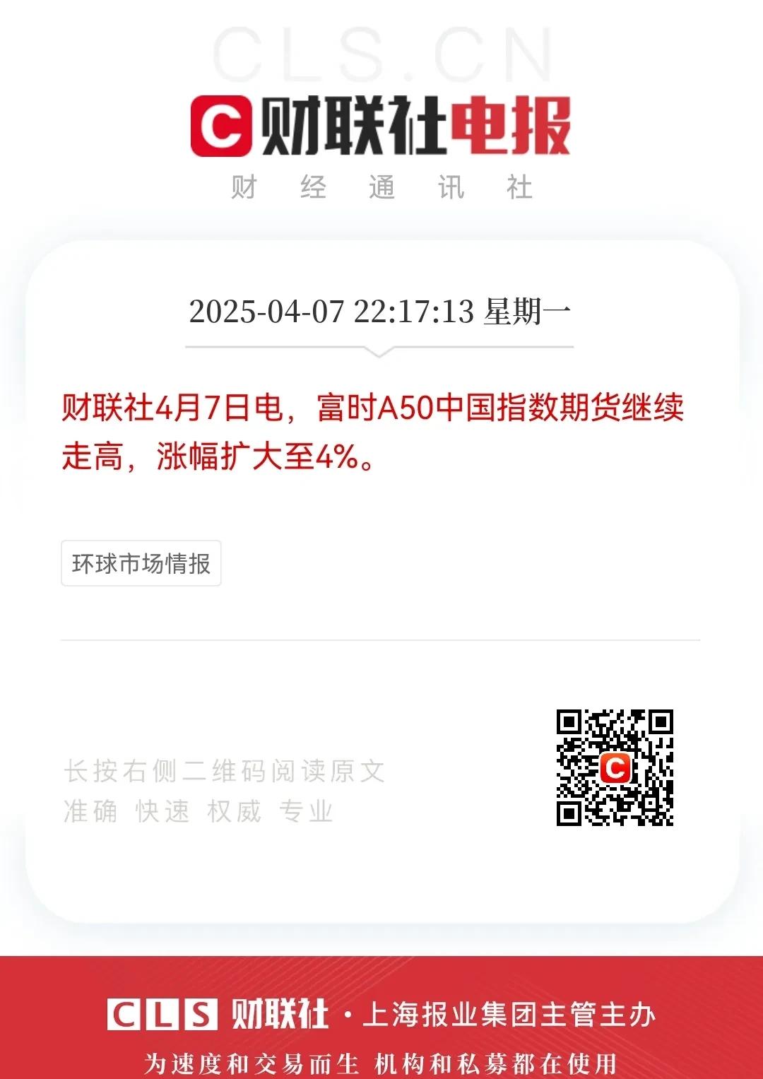 证券时报下载(证券时报网是哪家公司的)