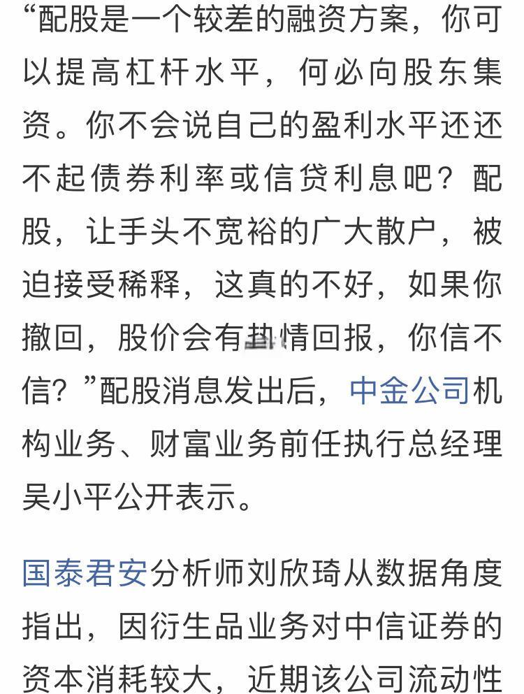 中信证券股价(a股中信证券股价)