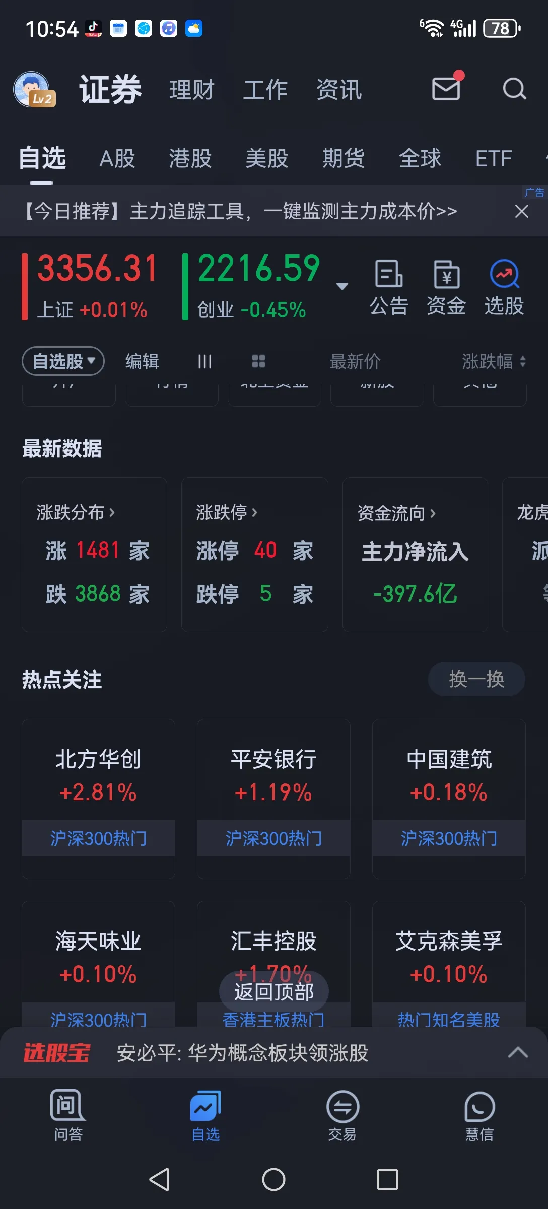 华安证券网上交易(华安证券网上交易时间)