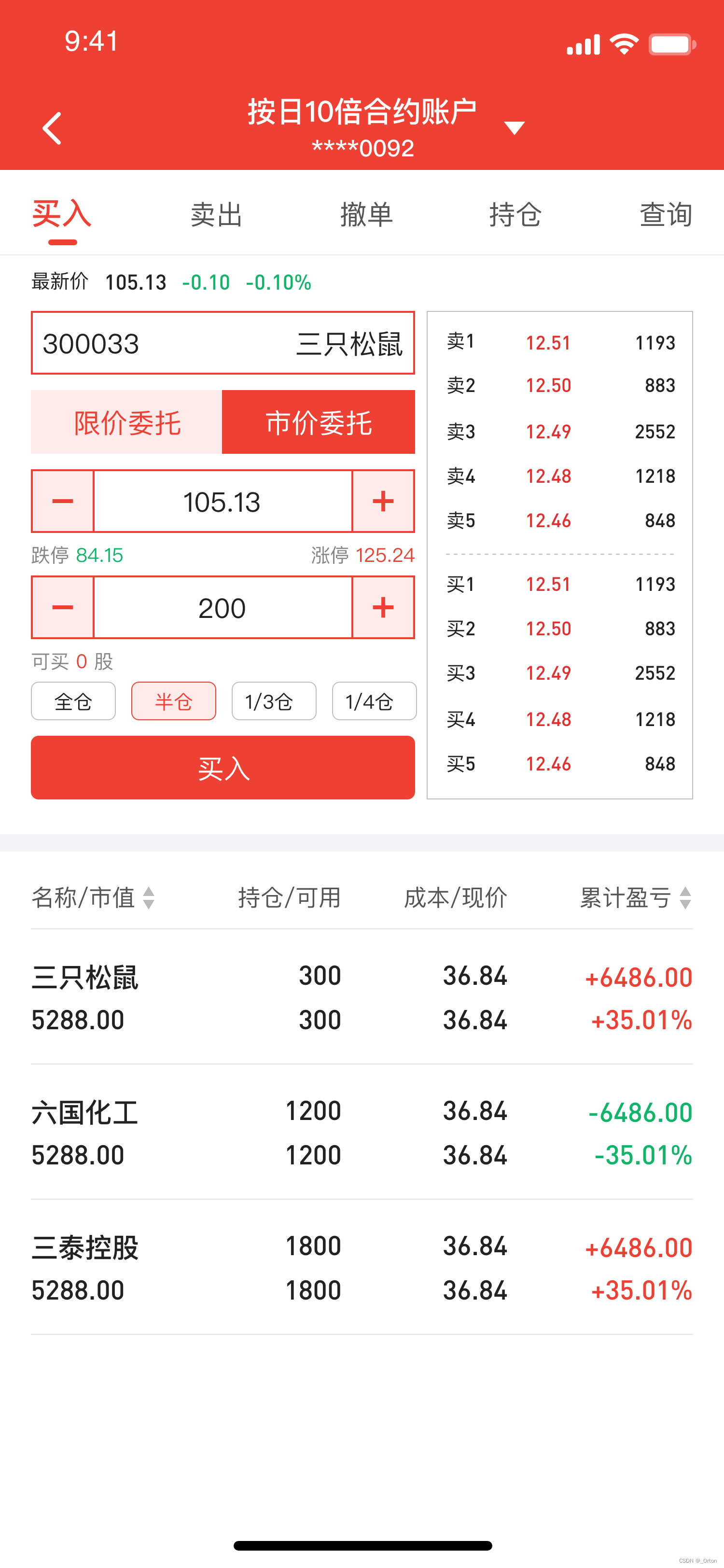 中信证券交易软件下载(中信证券交易软件下载手机版)