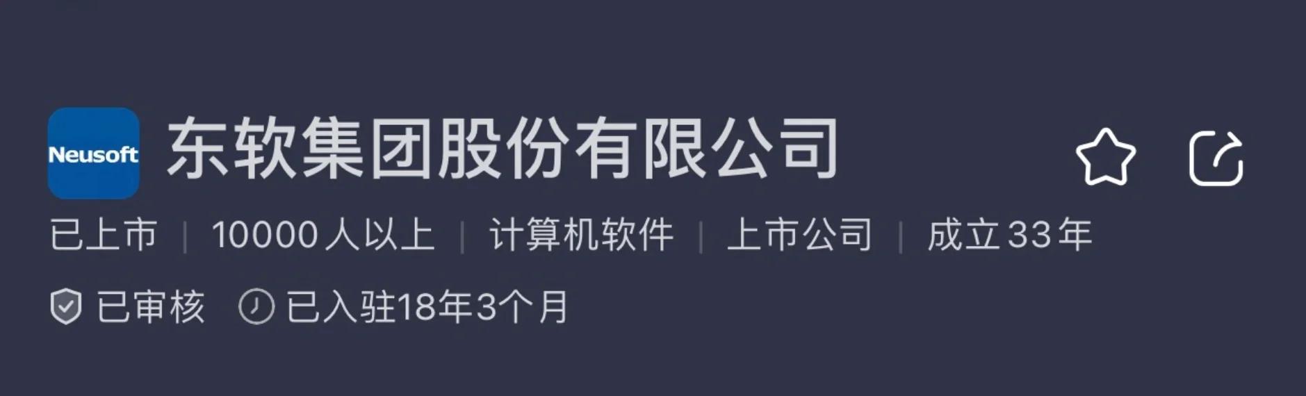 东北证券软件(东北证券软件里s是什么)
