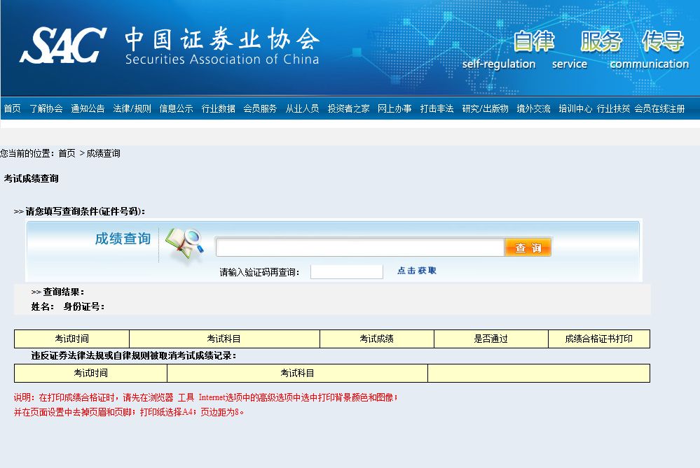 证券从业资格证复习(证券从业资格考试知识)