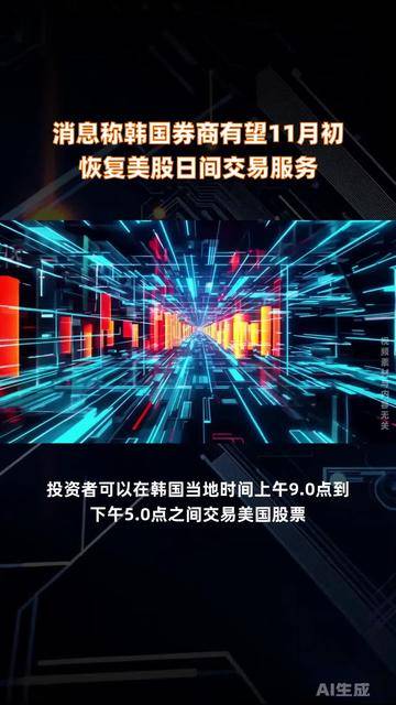 韩国证券(韩国证券指数实时行情)