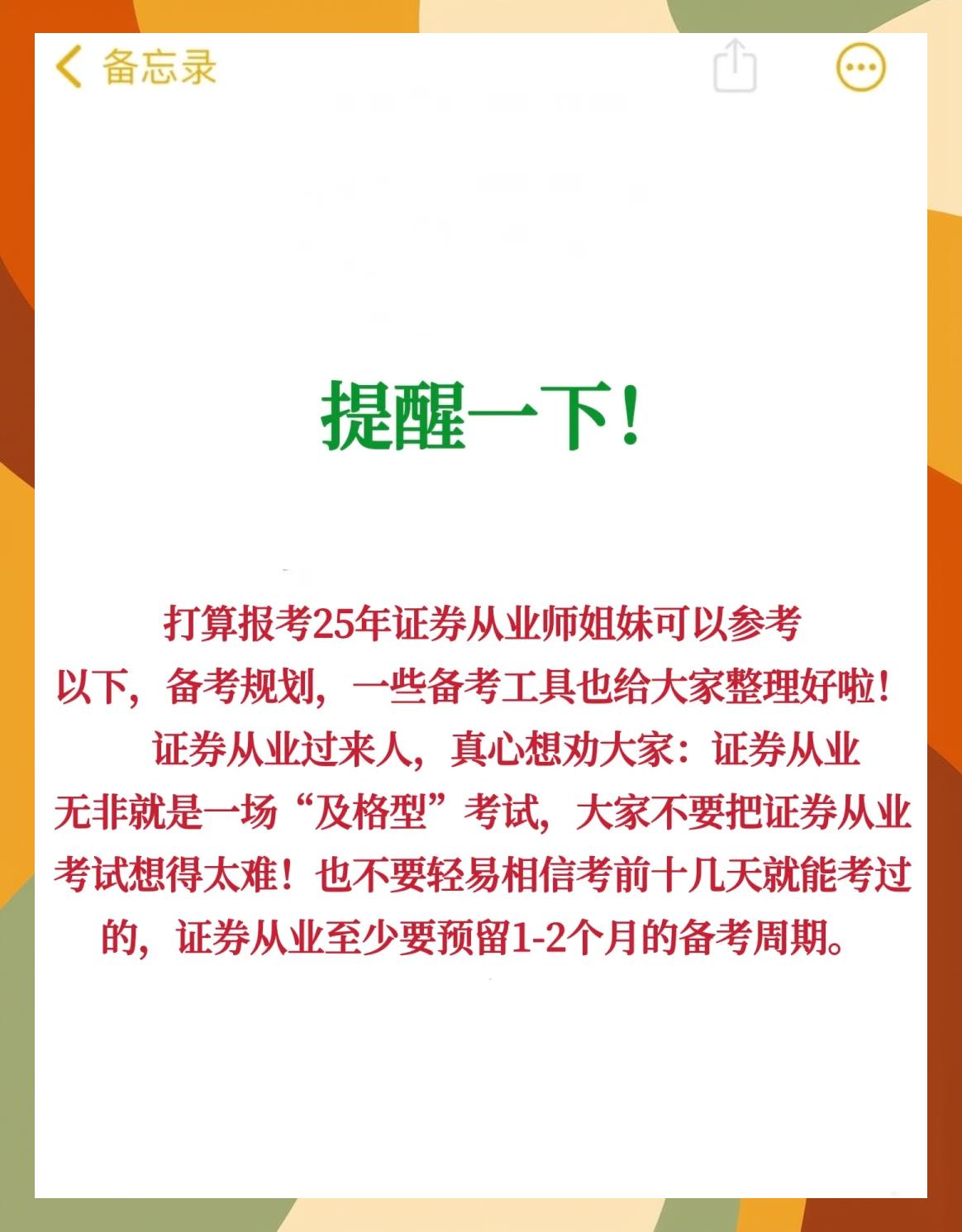 证券从业的考试科目(证券从业考试科目顺序)