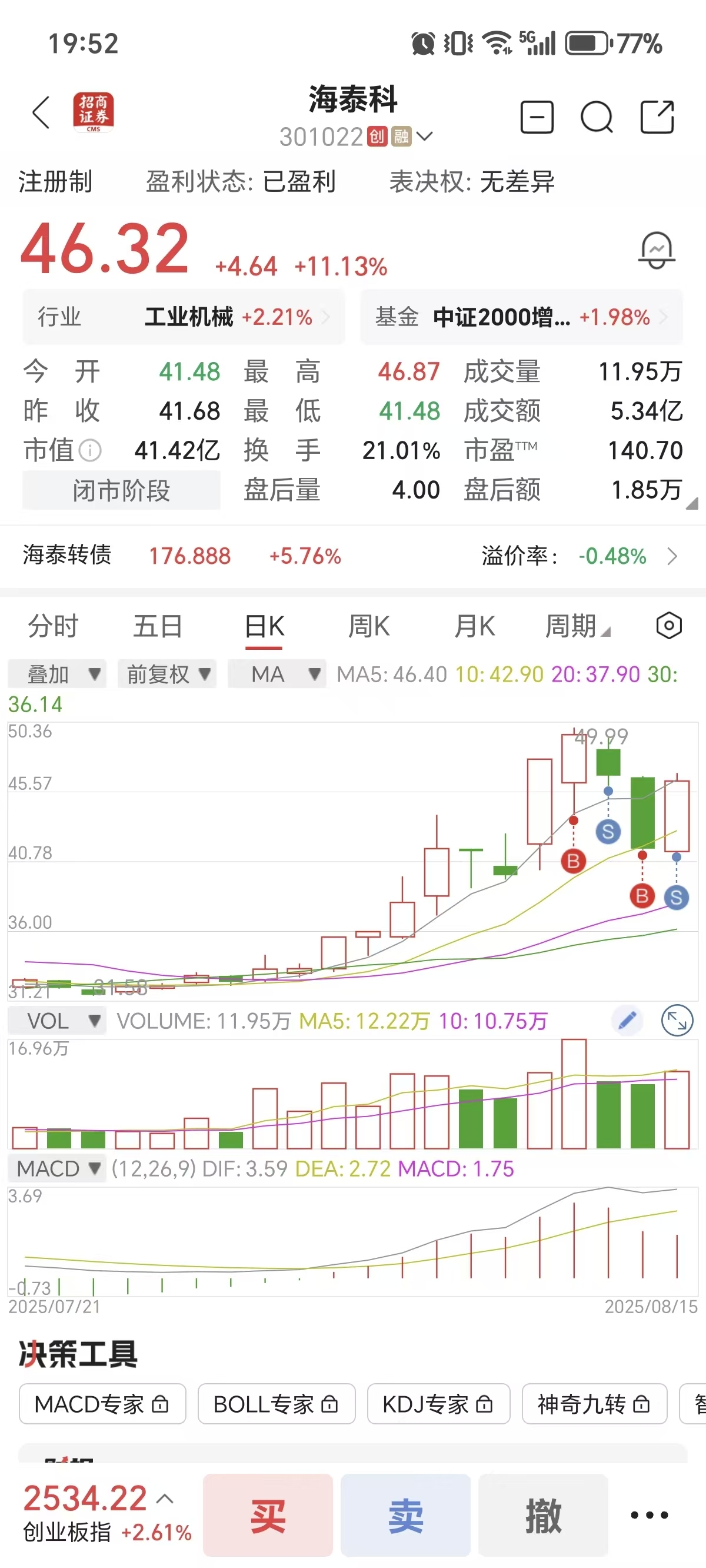 财富证券吧(财富证券介绍)