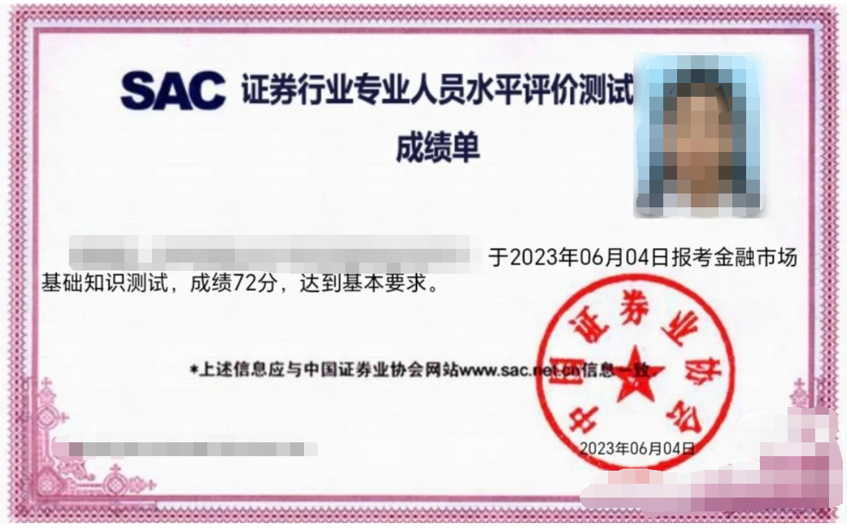 证券成绩什么时候出来(证券考试成绩查询几个工作日)